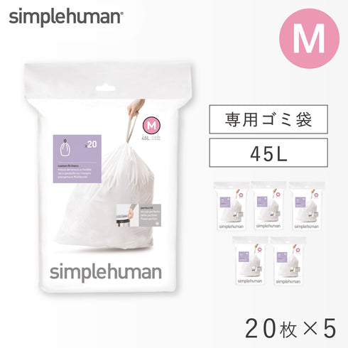 シンプルヒューマン パーフェクトフィット M