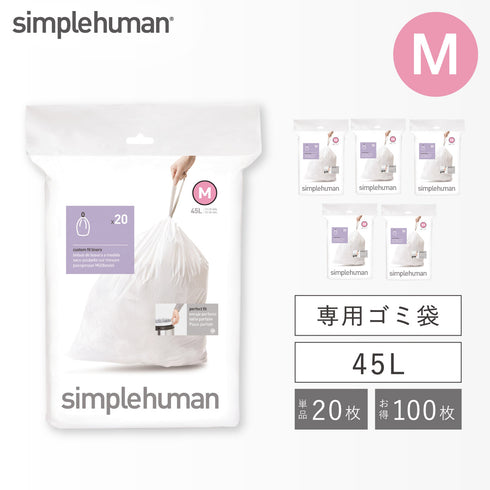 シンプルヒューマン パーフェクトフィット M.|m2