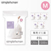 シンプルヒューマン パーフェクトフィット M.|m2