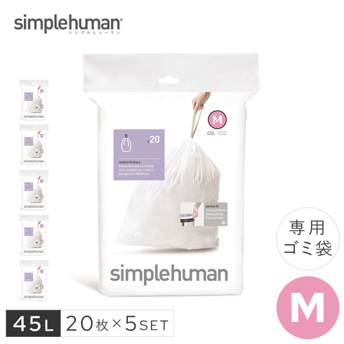 シンプルヒューマン パーフェクトフィット M.|m2