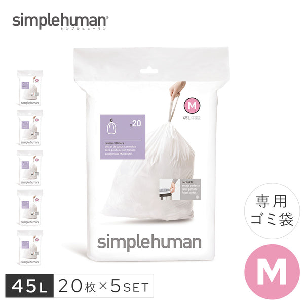 シンプルヒューマン パーフェクトフィット M.|m2