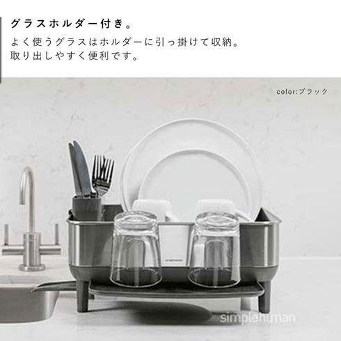シンプルヒューマン コンパクトスチールフレームディッシュラック.|s5