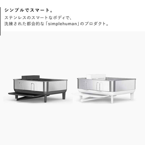 シンプルヒューマン コンパクトスチールフレームディッシュラック.|s2