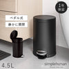 ラウンドステップカン BK 4.5L.|m2