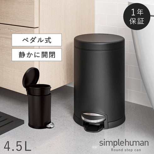ラウンドステップカン BK 4.5L.|m2