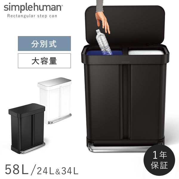 分別レクタンギュラーステップカン 58L.|m2