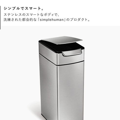 シンプルヒューマン スリムタッチバーカン 40L.|s2