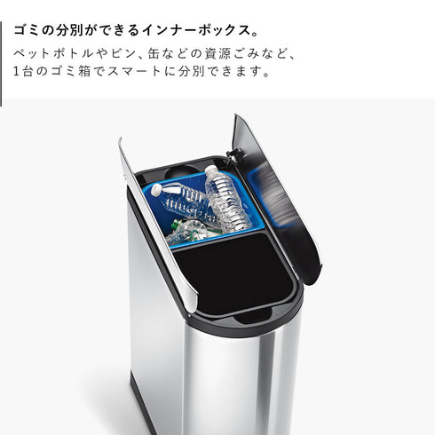シンプルヒューマン 分別 バタフライステップカン 40L.|s5