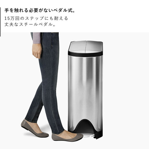 シンプルヒューマン 分別 バタフライステップカン 40L.|s3