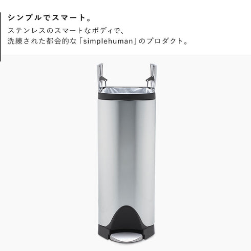 シンプルヒューマン 分別 バタフライステップカン 30L.|s2