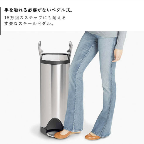 シンプルヒューマン 分別 バタフライステップカン 30L.|s3