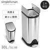 シンプルヒューマン 分別 バタフライステップカン 30L.|m2