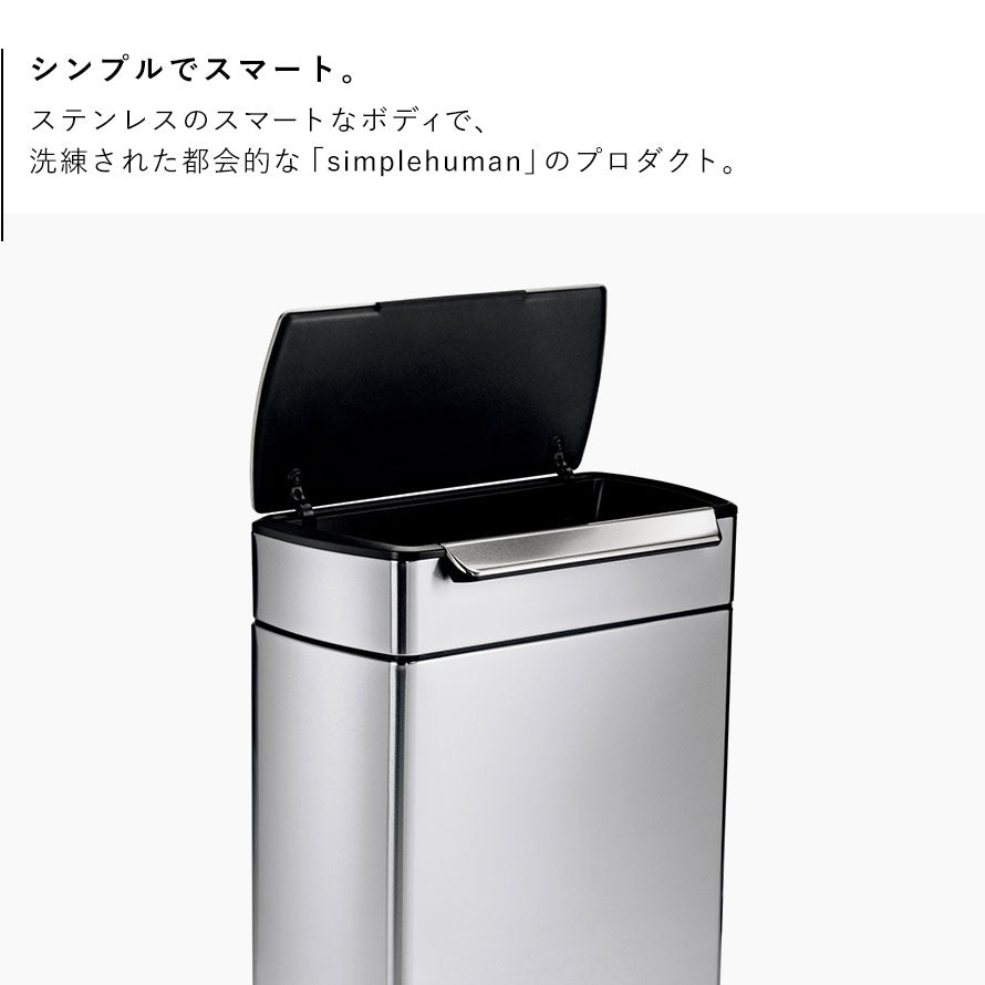 ココチのくらし雑貨店 | シンプルヒューマン 分別タッチバーカン 48L