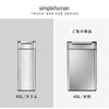 シンプルヒューマン 分別タッチバーカン 48L.|s10