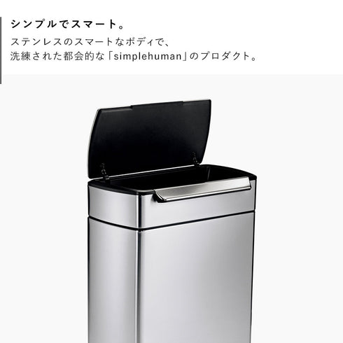シンプルヒューマン 分別タッチバーカン 48L.|s2