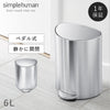 セミラウンドステップカン 6L SV.|m2