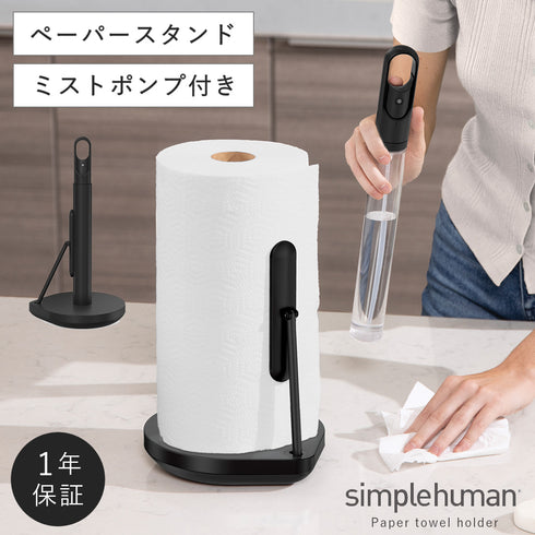 テンションアーム ペーパータオルポンプ BK WH