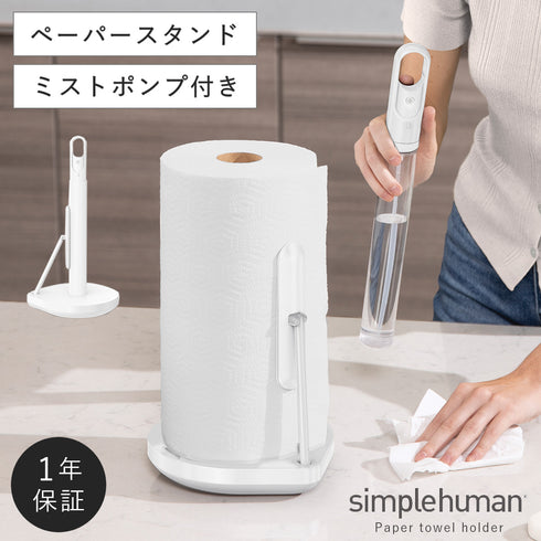 テンションアーム ペーパータオルポンプ BK WH