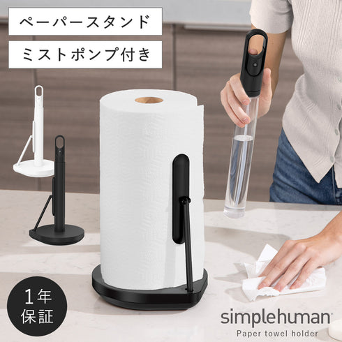 テンションアーム ペーパータオルポンプ BK WH.|m2