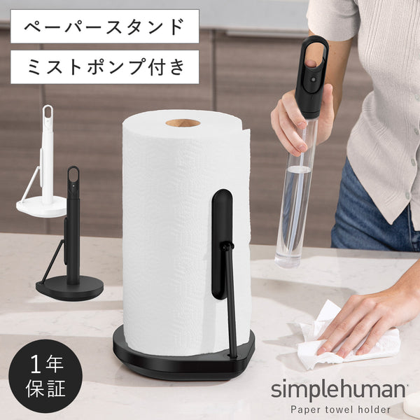 テンションアーム ペーパータオルポンプ BK WH.|m2