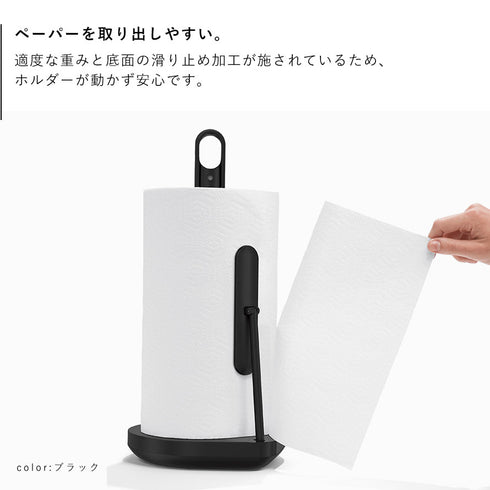 テンションアーム ペーパータオルポンプ BK WH.|s3