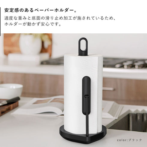 テンションアーム ペーパータオルホルダー BK WH.|s3
