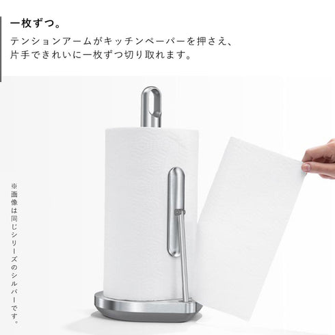 テンションアーム ペーパータオルホルダー BK WH.|s4