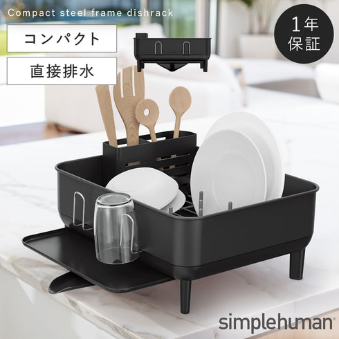 スチールフレームディッシュラック