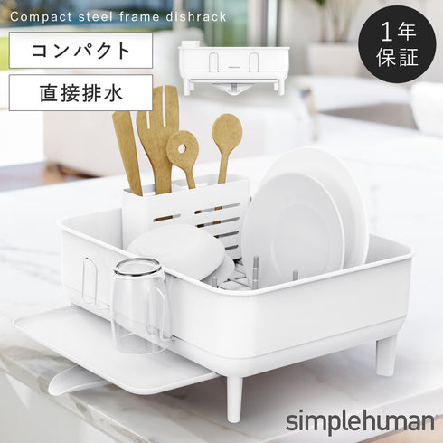 スチールフレームディッシュラック