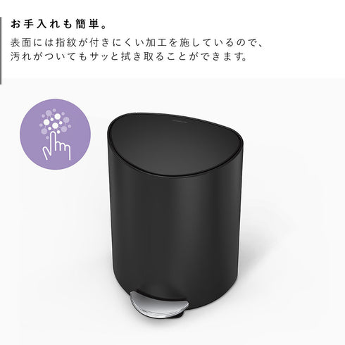 セミラウンドステップカン 6L BK WH.|s6