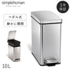 シンプルヒューマン プロファイルステップカン 10L.|m2