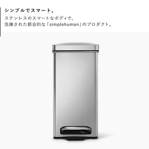 シンプルヒューマン プロファイルステップカン 10L.|s2