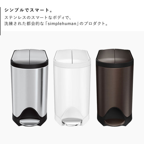 シンプルヒューマン バタフライステップカン 10L.|s2