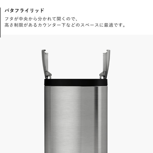 シンプルヒューマン バタフライステップカン 10L.|s4