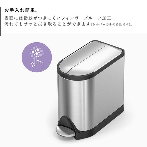 シンプルヒューマン バタフライステップカン 10L.|s6