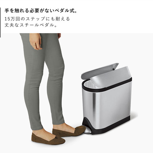 シンプルヒューマン バタフライステップカン 10L.|s3