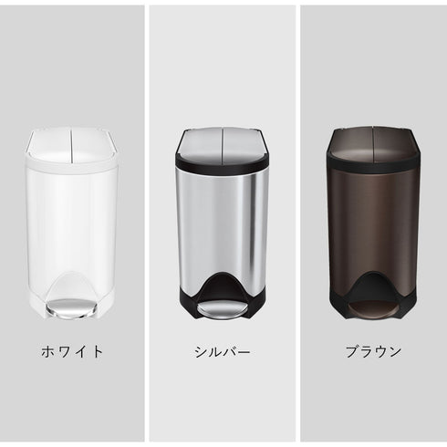 シンプルヒューマン バタフライステップカン 10L.|s8