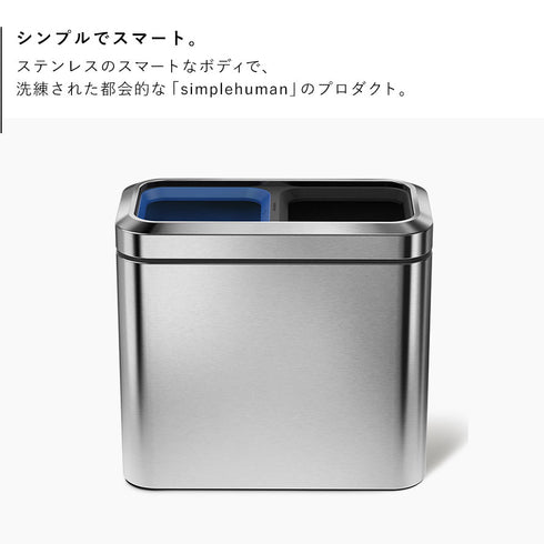 シンプルヒューマン 分別 スリムオープンカン 20L.|s2