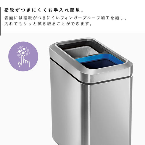 シンプルヒューマン 分別 スリムオープンカン 20L.|s5
