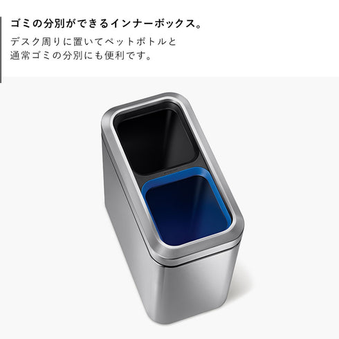 シンプルヒューマン 分別 スリムオープンカン 20L.|s3