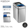 シンプルヒューマン 分別 スリムオープンカン 20L.|m2