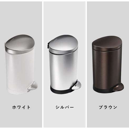 シンプルヒューマン セミラウンドステップカン 6L.|s8