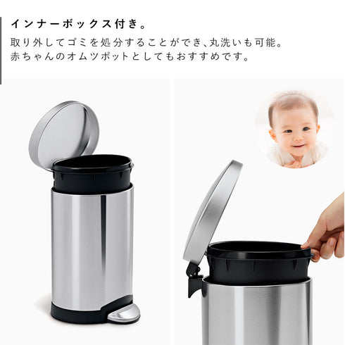 シンプルヒューマン セミラウンドステップカン 6L.|s5