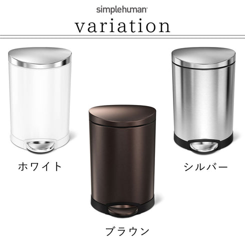 シンプルヒューマン セミラウンドステップカン 6L.|s7