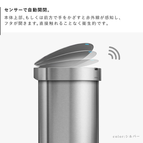 シンプルヒューマン センサーカン セミラウンド 45L.|s3