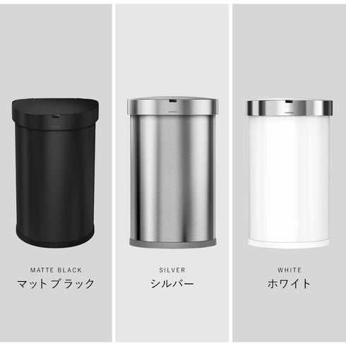 シンプルヒューマン センサーカン セミラウンド 45L.|s8
