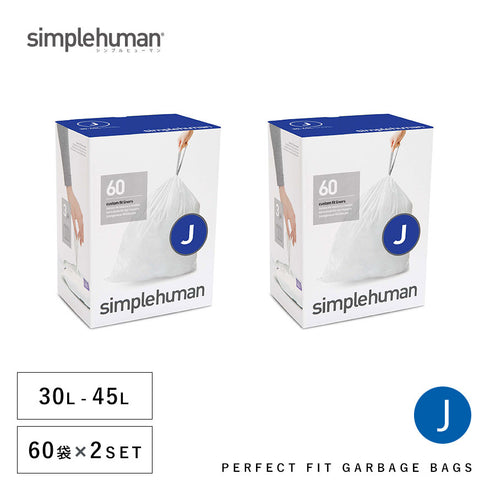 シンプルヒューマン パーフェクトフィットゴミ袋 J 2Pセット.|s1