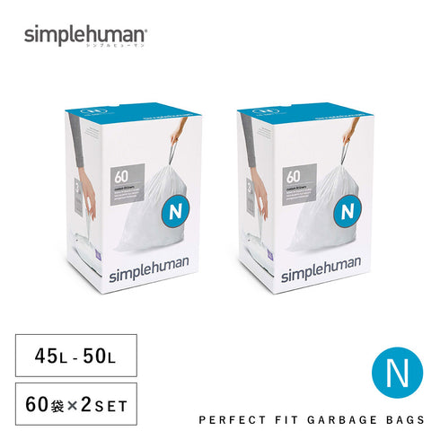 シンプルヒューマン パーフェクトフィットゴミ袋 N 2Pセット.|s1