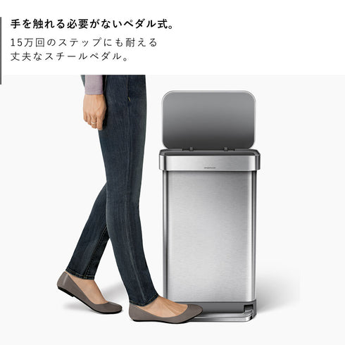 シンプルヒューマン レクタンギュラーステップカン シルバー 45L.|s3