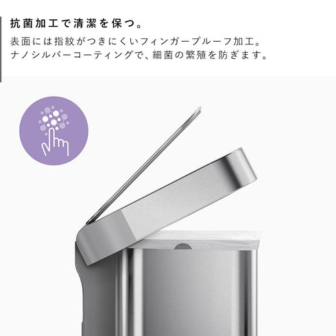 シンプルヒューマン レクタンギュラーステップカン シルバー 45L.|s6